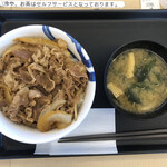 Matsuya - 2021/05/23
                牛めし 大盛 400円 30円引クーポン