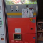 ポピーとよさか - 