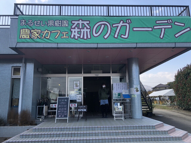 農家カフェ 森のガーデン 医王寺前 フルーツパーラー 食べログ 農家カフェ 森のガーデン 医王寺前 フルーツパーラー 食べログ