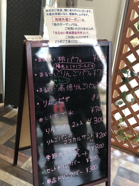 メニュー写真 農家カフェ 森のガーデン 医王寺前 フルーツパーラー 食べログ メニュー写真 農家カフェ 森のガーデン 医王寺前 フルーツパーラー 食べログ