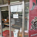 Yokohama Iekei Ramen Hachiya - 店頭