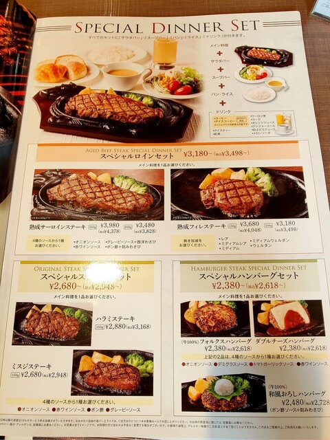 メニュー写真 フォルクス 新橋店 Volks 内幸町 ファミレス 食べログ メニュー写真 フォルクス 新橋店 Volks 内幸町 ファミレス 食べログ