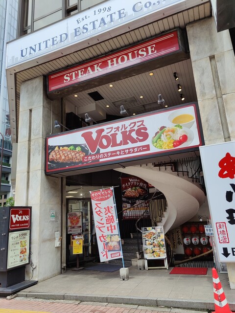 フォルクス 新橋店 Volks 内幸町 ファミレス 食べログ フォルクス 新橋店 Volks 内幸町 ファミレス 食べログ