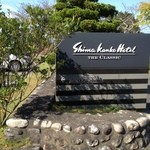 ラ・メール ザ クラシック - 