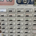 麺処 うきとみ - 券売機上段