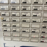 麺処 うきとみ - 券売機下段