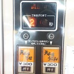 ポピーとよさか - 