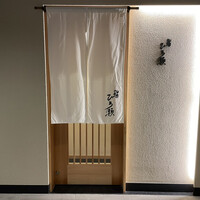 鮨ひろ瀬 - 外観
                      飲食店が多く入るビルの中で一際存在感を見せるツラ構え。
