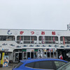 土佐たたき道場