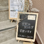 Wine bar LAS - 