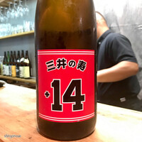 和酒和食の坂 - 