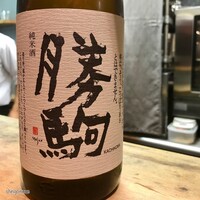 和酒和食の坂 - 