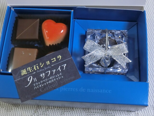 Cerfeuil  Toyokawa Toyokawa Ten