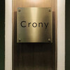 Crony