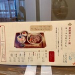 京都四条くをん - 