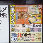 Ooita Karaage To Teppanyaki Asato Ouendan Katsuo - 