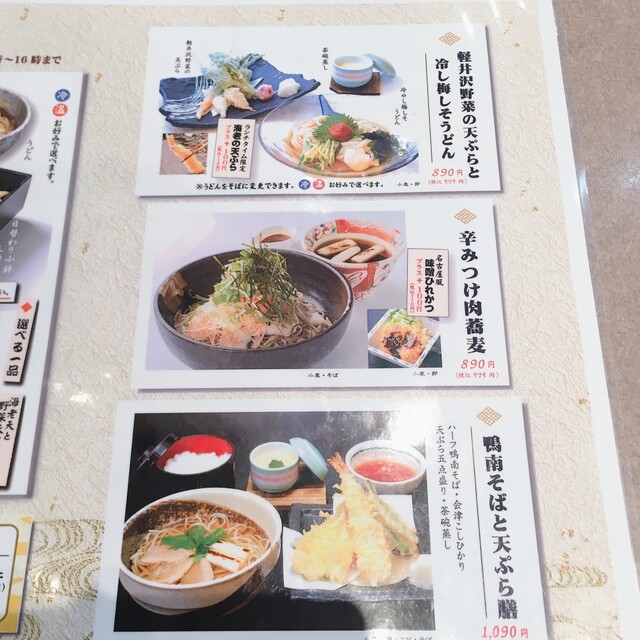 メニュー写真 かんながら イオン上里店 神保原 定食 食堂 食べログ メニュー写真 かんながら イオン上里店 神保原 定食 食堂 食べログ