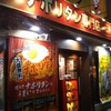 スパゲッティーのパンチョ 吉祥寺店