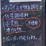 四次元食堂 南インドオステリア - 