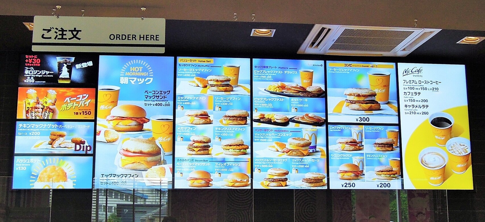 メニュー写真 : マクドナルド 173川西店 - 山下/ハンバーガー