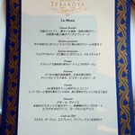 テラコヤ - 一休.comから13100円
