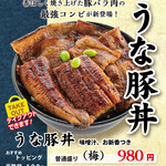 帯広豚丼 太助 - 