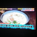 ミルクワンタン 鳥藤 - 