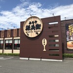 とろこく味噌らーめん みそや 源兵衛 - 