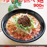 とろこく味噌らーめん みそや源兵衛 - 料理写真:【季節限定】冷やし担々麵