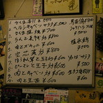 日替わりオススメ。