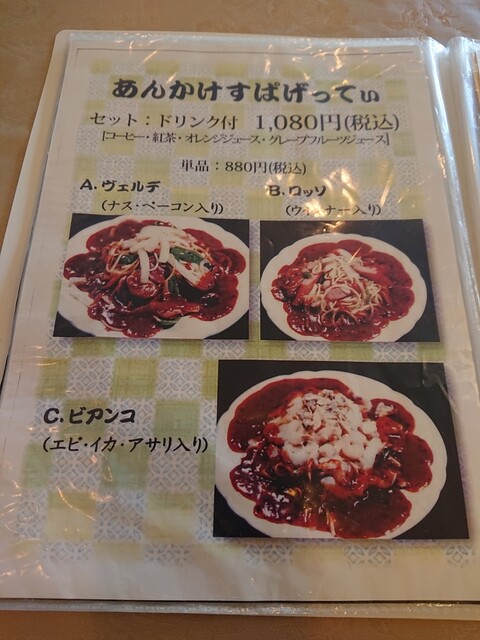 メニュー写真 グリム館 小川店 小川 喫茶店 食べログ メニュー写真 グリム館 小川店 小川 喫茶店 食べログ