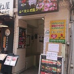 和牛焼肉 龍神 - 店舗外。