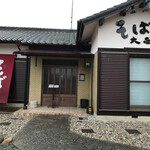 そば処　大西 - 