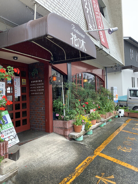 手づくりのレストラン 花の木 テヅクリノレストラン ハナノキ 健軍校前 洋食 食べログ 手づくりのレストラン 花の木 テヅクリノレストラン ハナノキ 健軍校前 洋食 食べログ