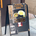 スパイス・ラー麺 卍力 - 