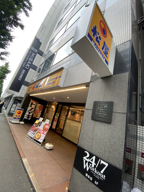 松屋 博多駅南店 博多 牛丼 食べログ