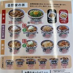 Yoshinoya - 