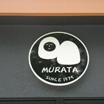 むらたのカステラまんじゅう - カステラまんじゅうのイラスト MURATA since 1975