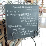 アルチザン・パティシエ・イタバシ - ボード（メニューにモンブランが入りました）