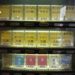 高野家 - 券売機のメニュー