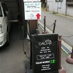 カフェ カーム - 