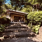 城山庵 お憩み処 - 