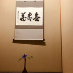 城山庵 お憩み処 - 