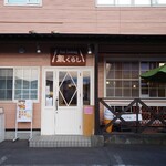 氣くらし - 店舗外観