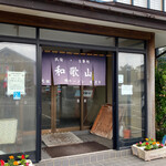 Ganso Shijimi Ramen Wakayama - 