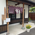 呑喰処ごしょ楽 - 店舗入口