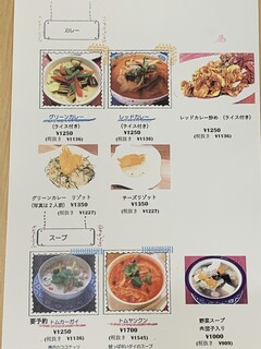 h Tai Ryouribaru Kuntwuan - カレー、スープ