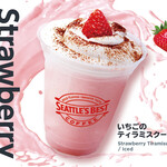 シアトルズベストコーヒー - 