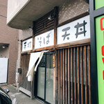 米庵 - 