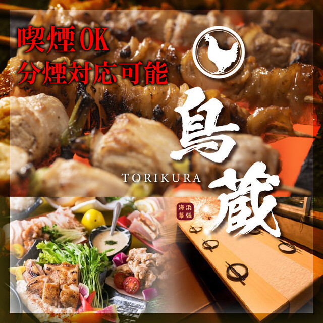 海鮮居酒屋 山傳丸 海浜幕張店 やまでんまる 海浜幕張 居酒屋 食べログ 海鮮居酒屋 山傳丸 海浜幕張店 やまでんまる 海浜幕張 居酒屋 食べログ